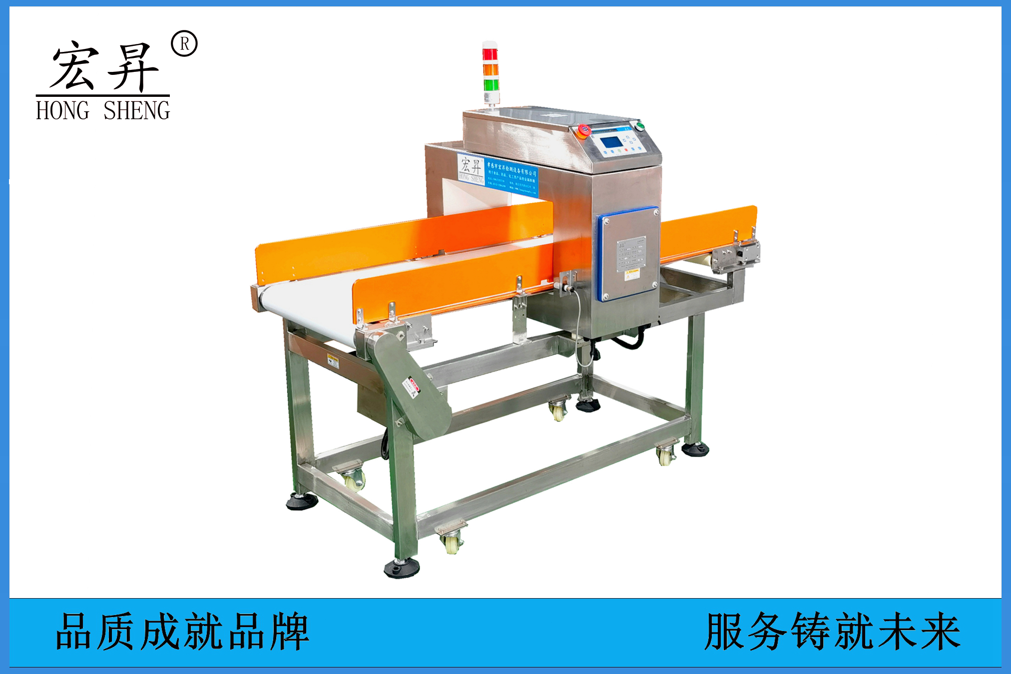 金屬探測儀-7塑料、橡膠、食品添加劑